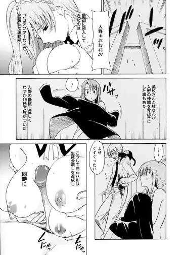 [Otono Natsu] Datenshi no Houkago -ANGEL YARD- Fhentai - Page 168