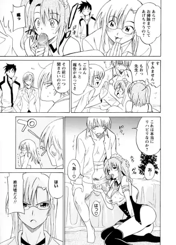 [Otono Natsu] Datenshi no Houkago -ANGEL YARD- Fhentai - Page 172