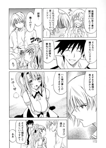 [Otono Natsu] Datenshi no Houkago -ANGEL YARD- Fhentai - Page 173