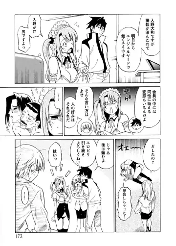 [Otono Natsu] Datenshi no Houkago -ANGEL YARD- Fhentai - Page 174