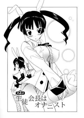 [Otono Natsu] Datenshi no Houkago -ANGEL YARD- Fhentai - Page 30