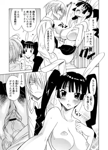 [Otono Natsu] Datenshi no Houkago -ANGEL YARD- Fhentai - Page 42