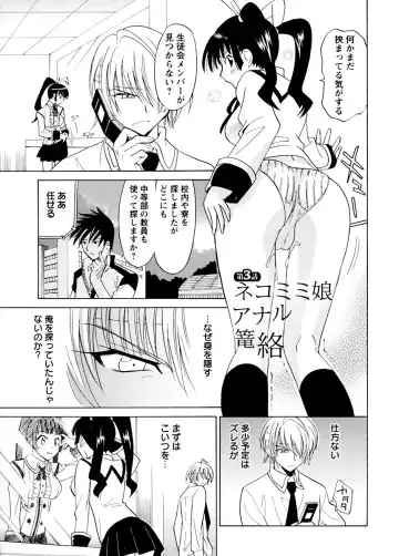 [Otono Natsu] Datenshi no Houkago -ANGEL YARD- Fhentai - Page 48