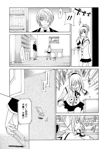 [Otono Natsu] Datenshi no Houkago -ANGEL YARD- Fhentai - Page 52
