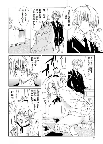 [Otono Natsu] Datenshi no Houkago -ANGEL YARD- Fhentai - Page 53