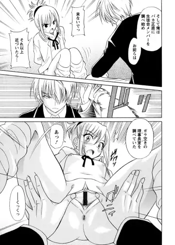 [Otono Natsu] Datenshi no Houkago -ANGEL YARD- Fhentai - Page 54