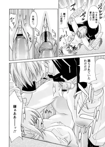 [Otono Natsu] Datenshi no Houkago -ANGEL YARD- Fhentai - Page 55