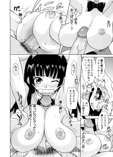 [Otono Natsu] Datenshi no Houkago -ANGEL YARD- Fhentai - Page 69