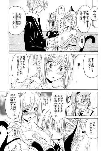 [Otono Natsu] Datenshi no Houkago -ANGEL YARD- Fhentai - Page 78
