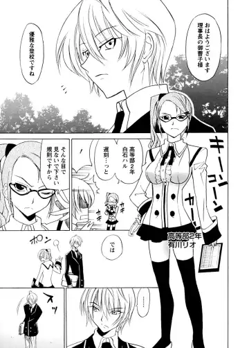 [Otono Natsu] Datenshi no Houkago -ANGEL YARD- Fhentai - Page 8