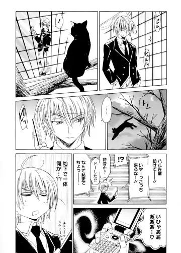 [Otono Natsu] Datenshi no Houkago -ANGEL YARD- Fhentai - Page 88