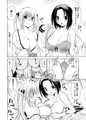 [Otono Natsu] Datenshi no Houkago -ANGEL YARD- Fhentai - Page 95