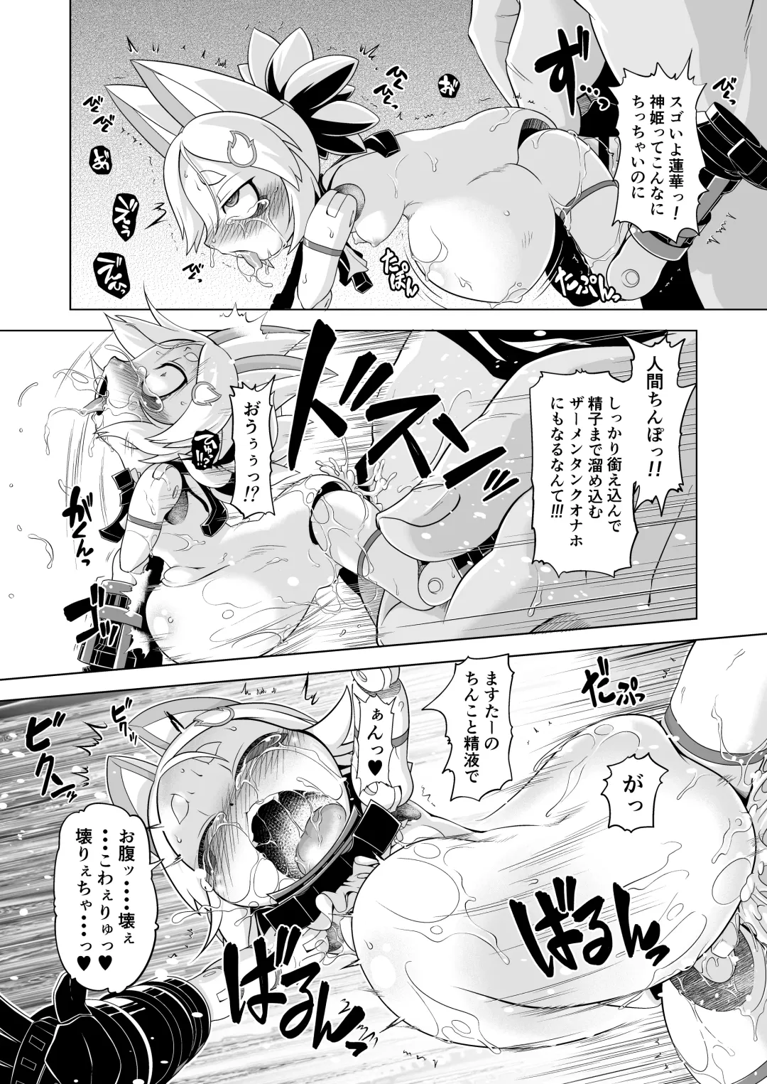 [Takura Mahiro] Ware ga Zeenbu Uketomete Ageru zoyo Fhentai - Page 17