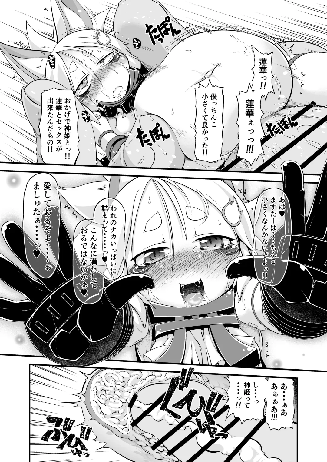 [Takura Mahiro] Ware ga Zeenbu Uketomete Ageru zoyo Fhentai - Page 20