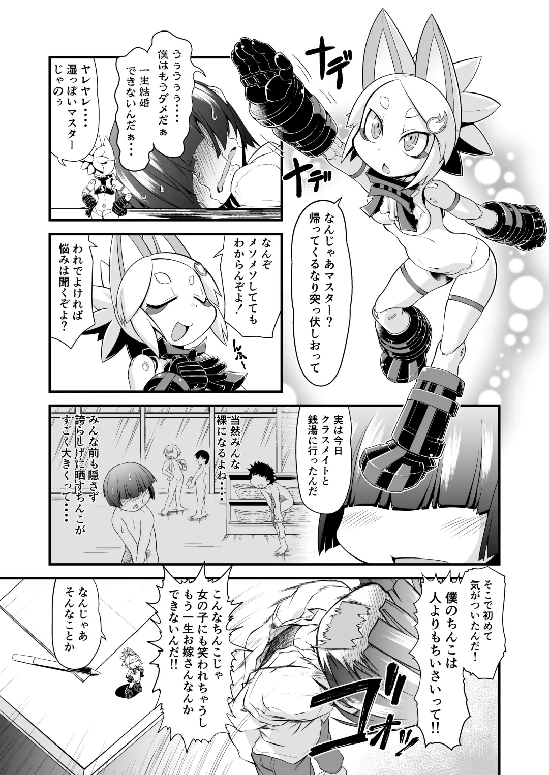 [Takura Mahiro] Ware ga Zeenbu Uketomete Ageru zoyo Fhentai - Page 4
