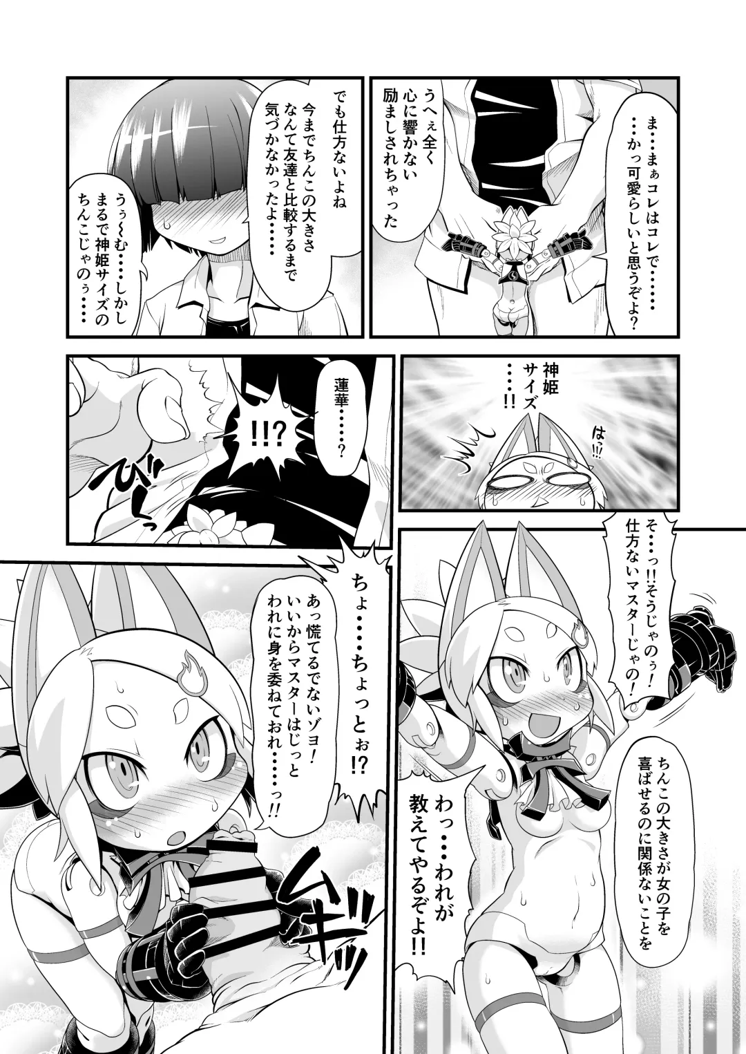 [Takura Mahiro] Ware ga Zeenbu Uketomete Ageru zoyo Fhentai - Page 6