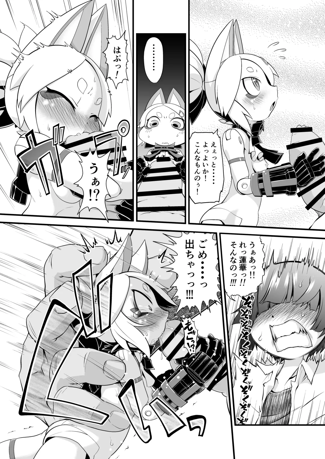 [Takura Mahiro] Ware ga Zeenbu Uketomete Ageru zoyo Fhentai - Page 7