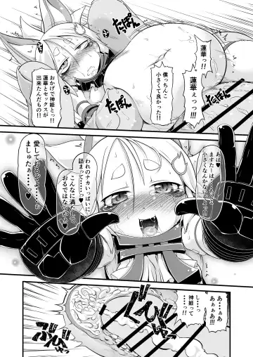 [Takura Mahiro] Ware ga Zeenbu Uketomete Ageru zoyo Fhentai - Page 20