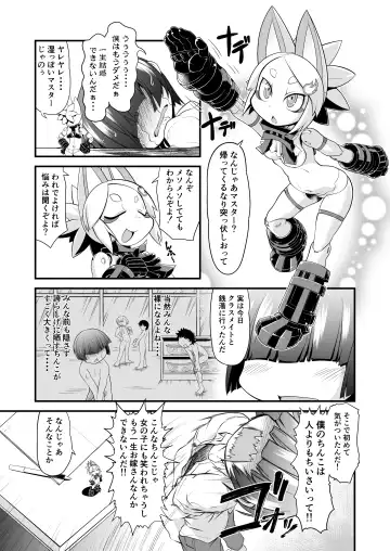 [Takura Mahiro] Ware ga Zeenbu Uketomete Ageru zoyo Fhentai - Page 4