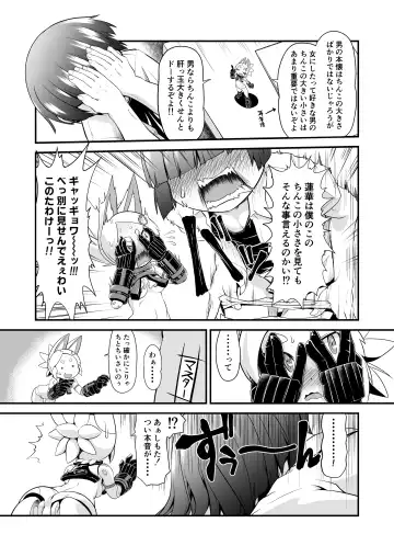 [Takura Mahiro] Ware ga Zeenbu Uketomete Ageru zoyo Fhentai - Page 5