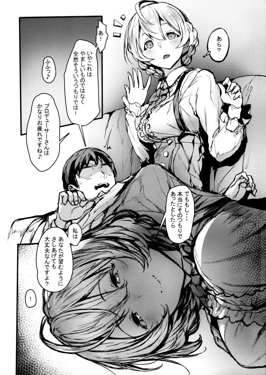 [Bismarcho] Kaori-san ni Yasashiku Shite Morau Hon Fhentai - Page 5