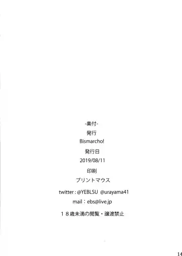 [Bismarcho] Kaori-san ni Yasashiku Shite Morau Hon Fhentai - Page 13