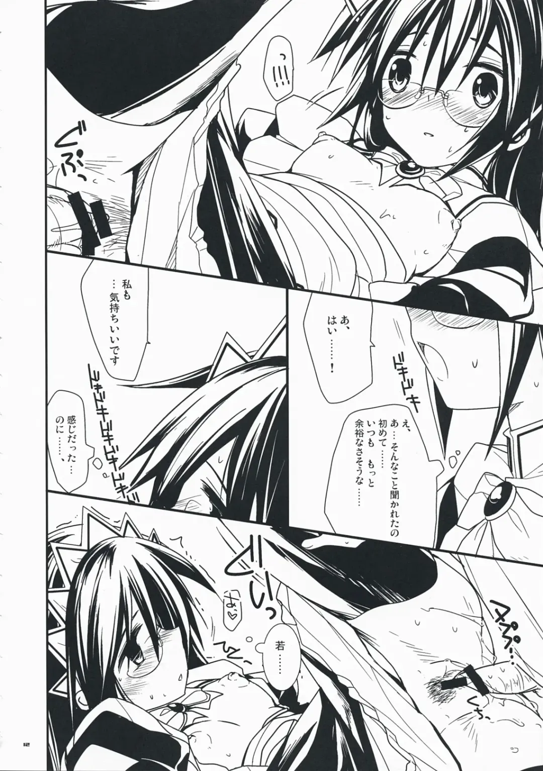 [Mizuyuki] Shiawase desu. Fhentai - Page 11