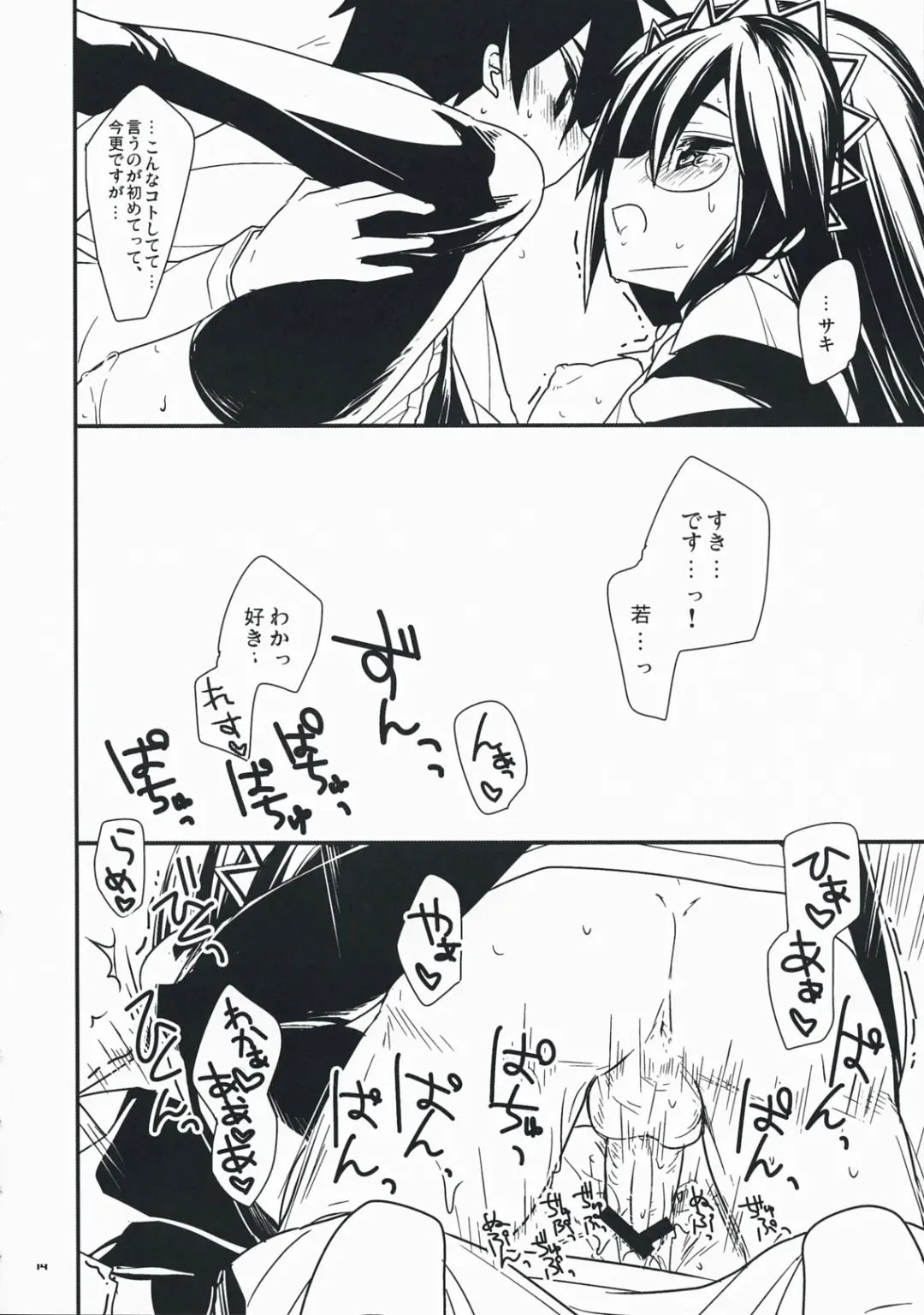 [Mizuyuki] Shiawase desu. Fhentai - Page 13