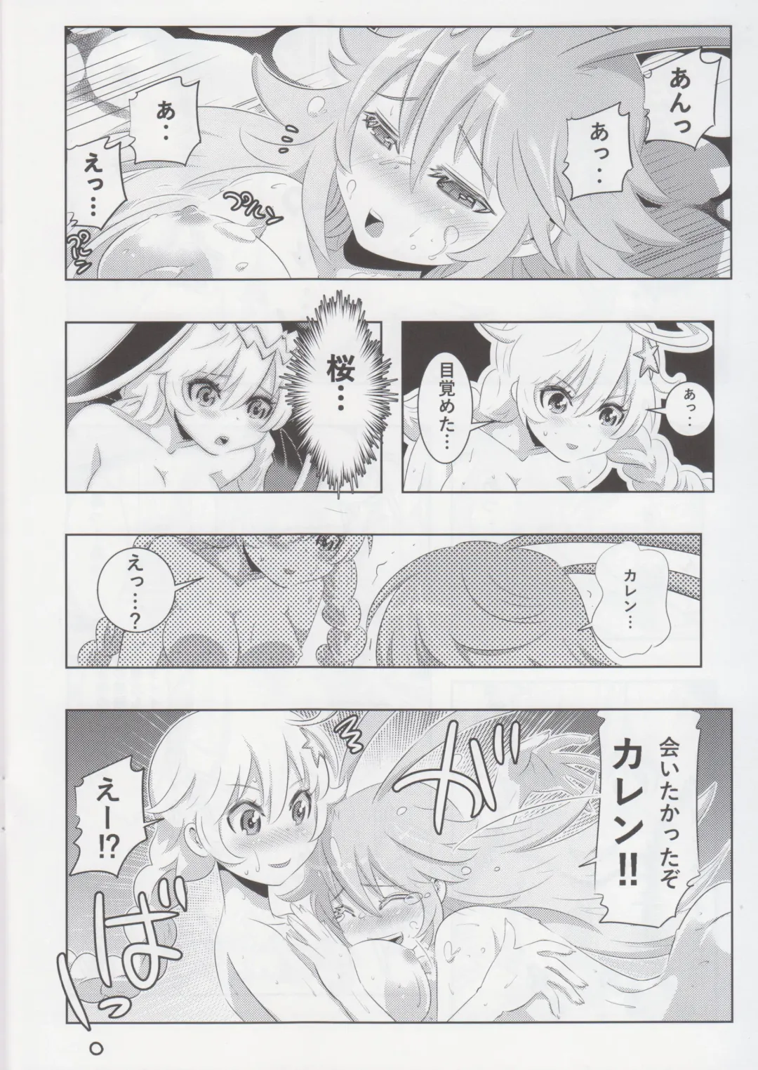 [Kasahara Tomoe] Honkai Sekai no Kiana Bronya Fhentai - Page 13