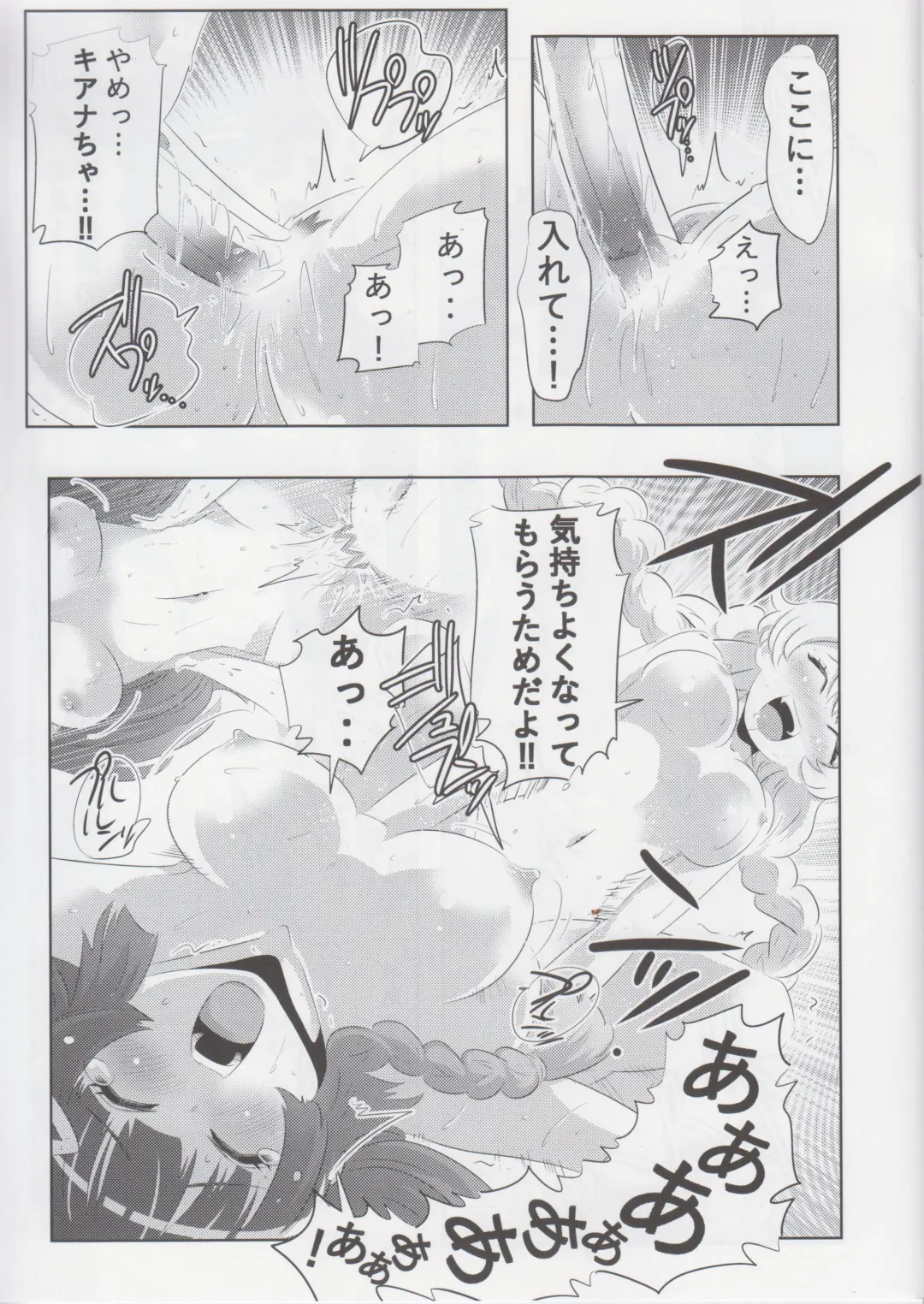 [Kasahara Tomoe] Honkai Sekai no Kiana Bronya Fhentai - Page 6