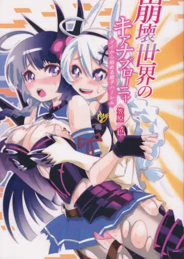 Read [Kasahara Tomoe] Honkai Sekai no Kiana Bronya - Fhentai