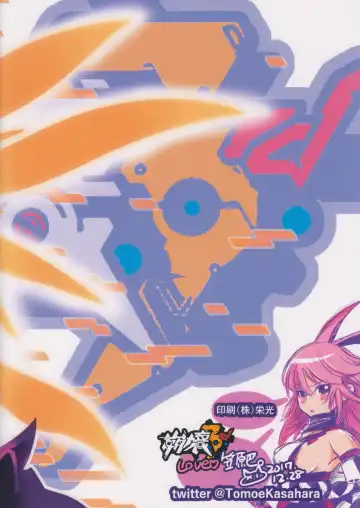 [Kasahara Tomoe] Honkai Sekai no Kiana Bronya Fhentai - Page 18