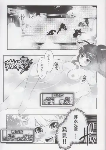 [Kasahara Tomoe] Honkai Sekai no Kiana Bronya Fhentai - Page 2