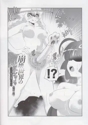 [Kasahara Tomoe] Honkai Sekai no Kiana Bronya Fhentai - Page 3