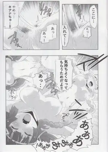 [Kasahara Tomoe] Honkai Sekai no Kiana Bronya Fhentai - Page 6