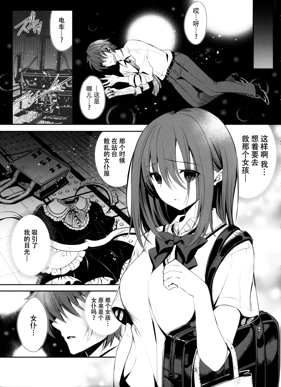 [Kiryuu Mina] Himekishi o Maid ni Shimasu! Taikenban! Fhentai - Page 5