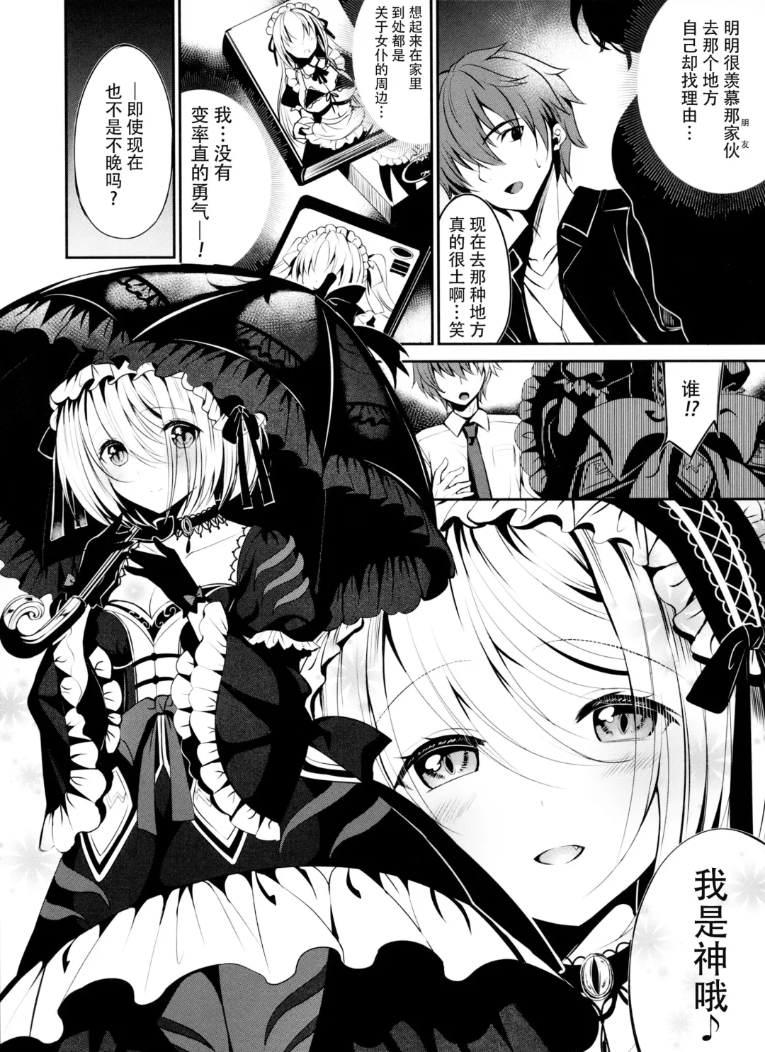 [Kiryuu Mina] Himekishi o Maid ni Shimasu! Taikenban! Fhentai - Page 7