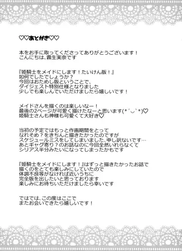 [Kiryuu Mina] Himekishi o Maid ni Shimasu! Taikenban! Fhentai - Page 13