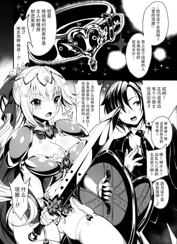 [Kiryuu Mina] Himekishi o Maid ni Shimasu! Taikenban! Fhentai - Page 8