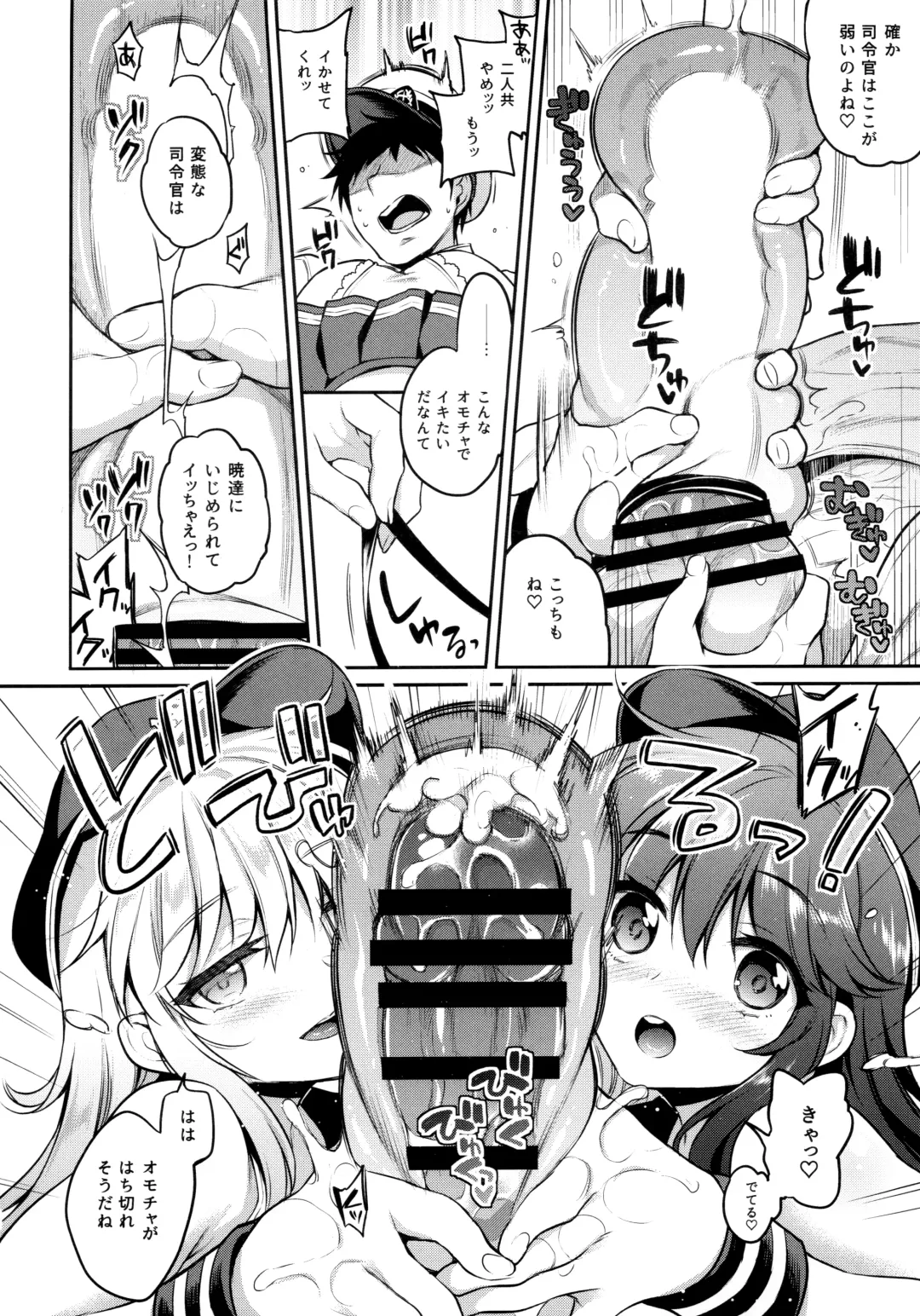 [Sasachinn] Akatsuki Hibiki-chan x Gyaku Batsu Game Fhentai - Page 11