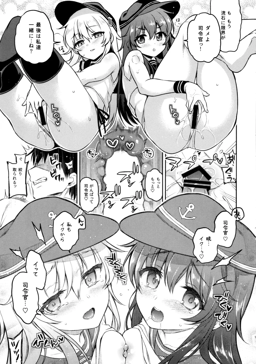 [Sasachinn] Akatsuki Hibiki-chan x Gyaku Batsu Game Fhentai - Page 18