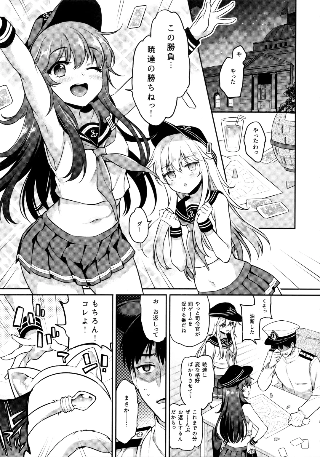 [Sasachinn] Akatsuki Hibiki-chan x Gyaku Batsu Game Fhentai - Page 4