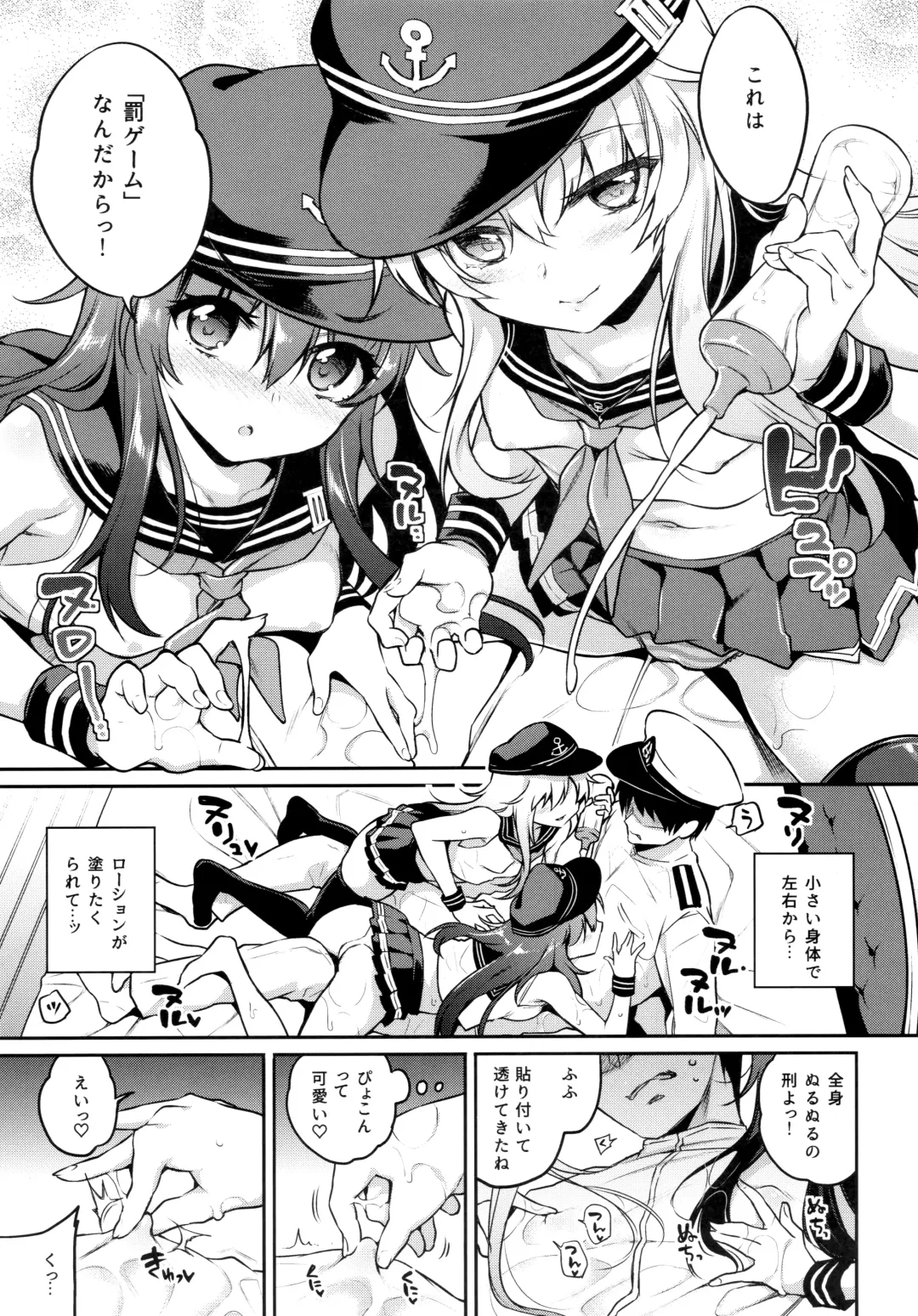 [Sasachinn] Akatsuki Hibiki-chan x Gyaku Batsu Game Fhentai - Page 6