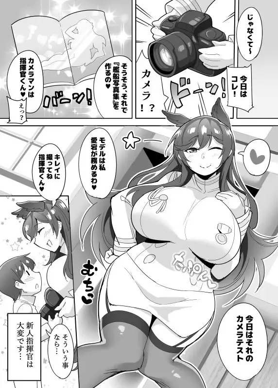 [Sumeragi] Yasashikute H de Shota Suki na Hishokan Atago Onee-san Fhentai - Page 3