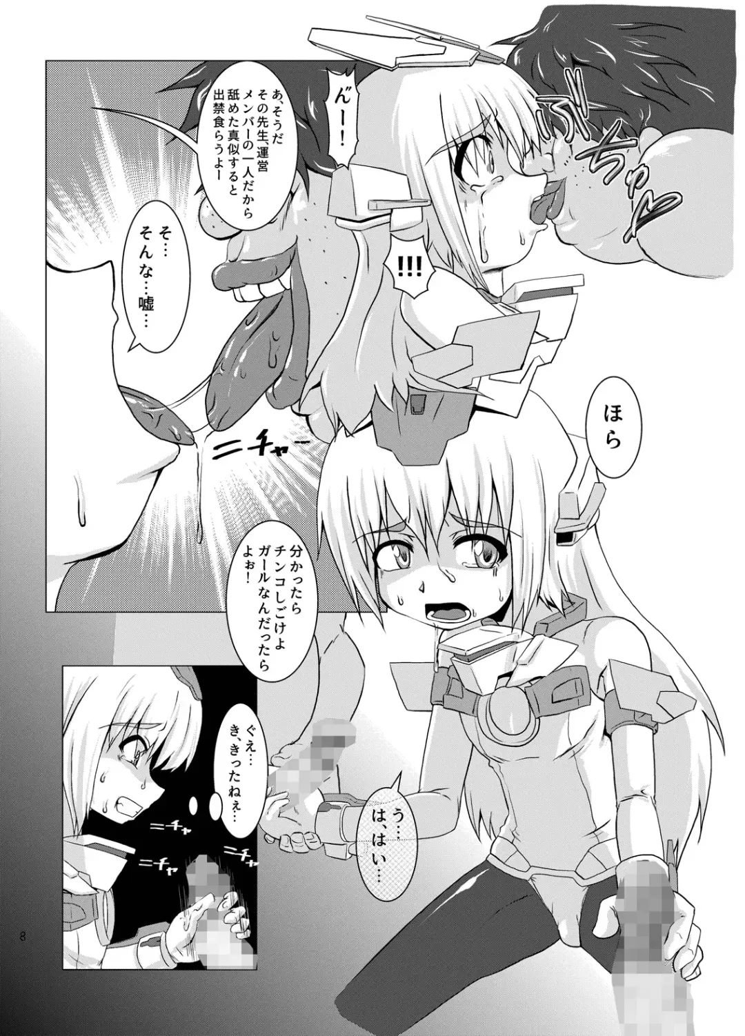 [Kurodou Katana] BASEKOKUN Fhentai - Page 7