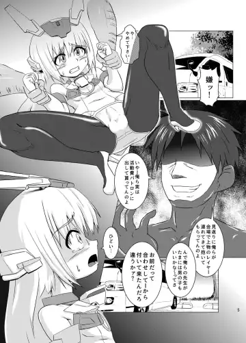 [Kurodou Katana] BASEKOKUN Fhentai - Page 4