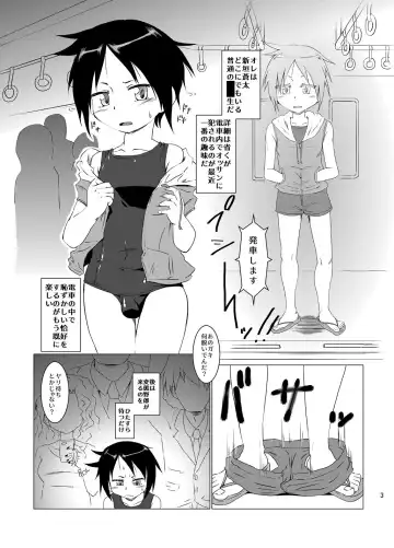 [Kurodou Katana] Densha no Naka de Otokonoko to Sex Suru Hon Fhentai - Page 2