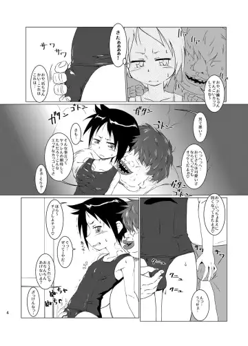 [Kurodou Katana] Densha no Naka de Otokonoko to Sex Suru Hon Fhentai - Page 3