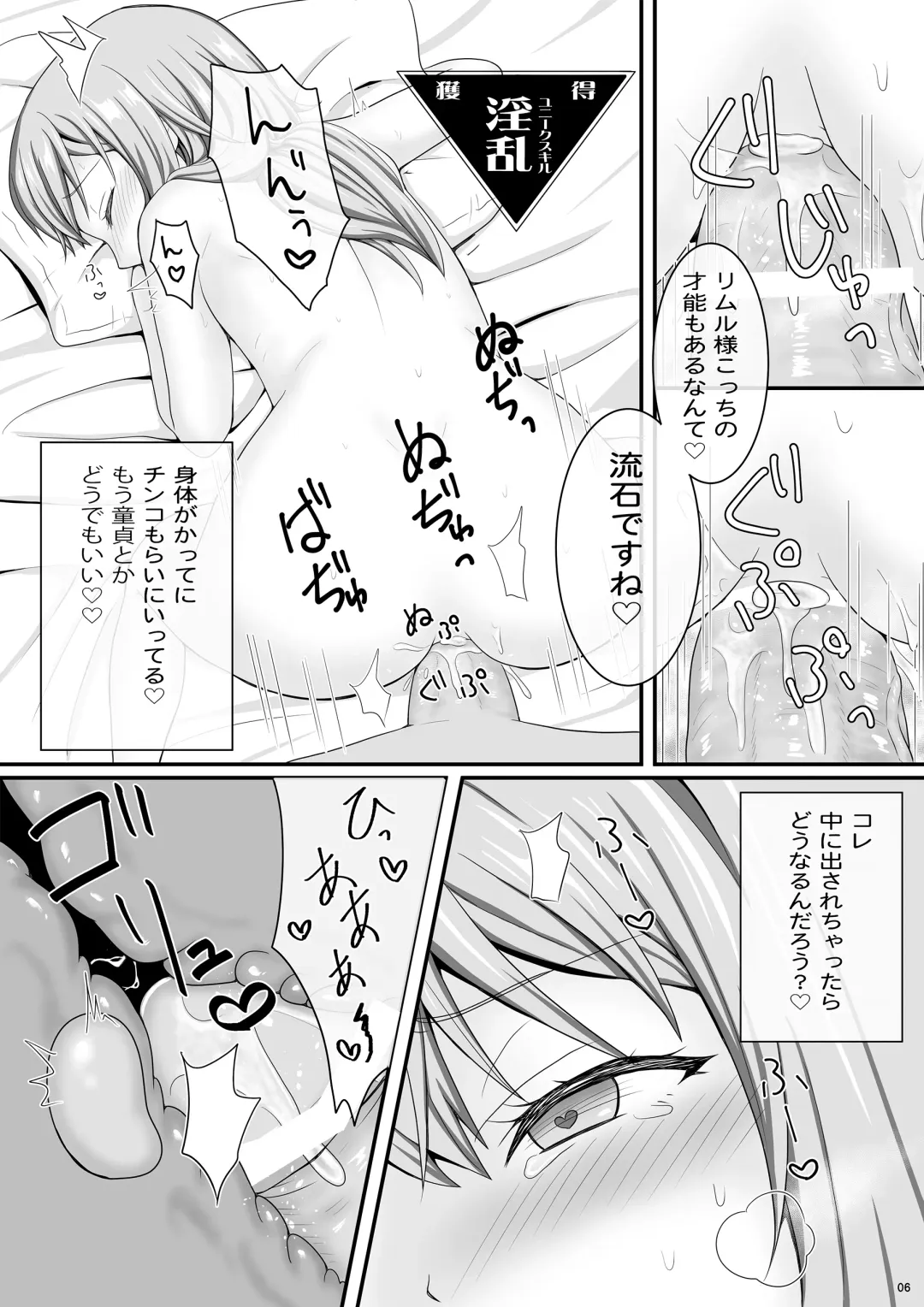 [Kisaragi-ice] Doutei o Suteyou to Otoko ni Natta kedo Shojo o Sutete Mesu ni Naru Fhentai - Page 6