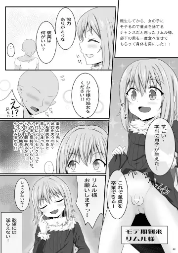 [Kisaragi-ice] Doutei o Suteyou to Otoko ni Natta kedo Shojo o Sutete Mesu ni Naru Fhentai - Page 2